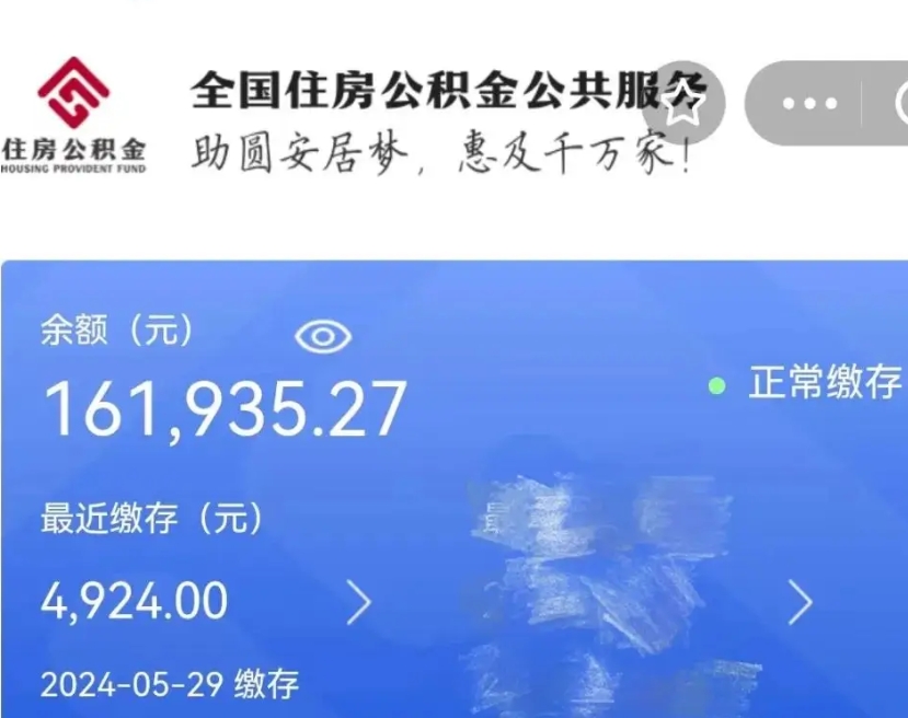 舟山公积金能提出来吗（公积金能提出来么）